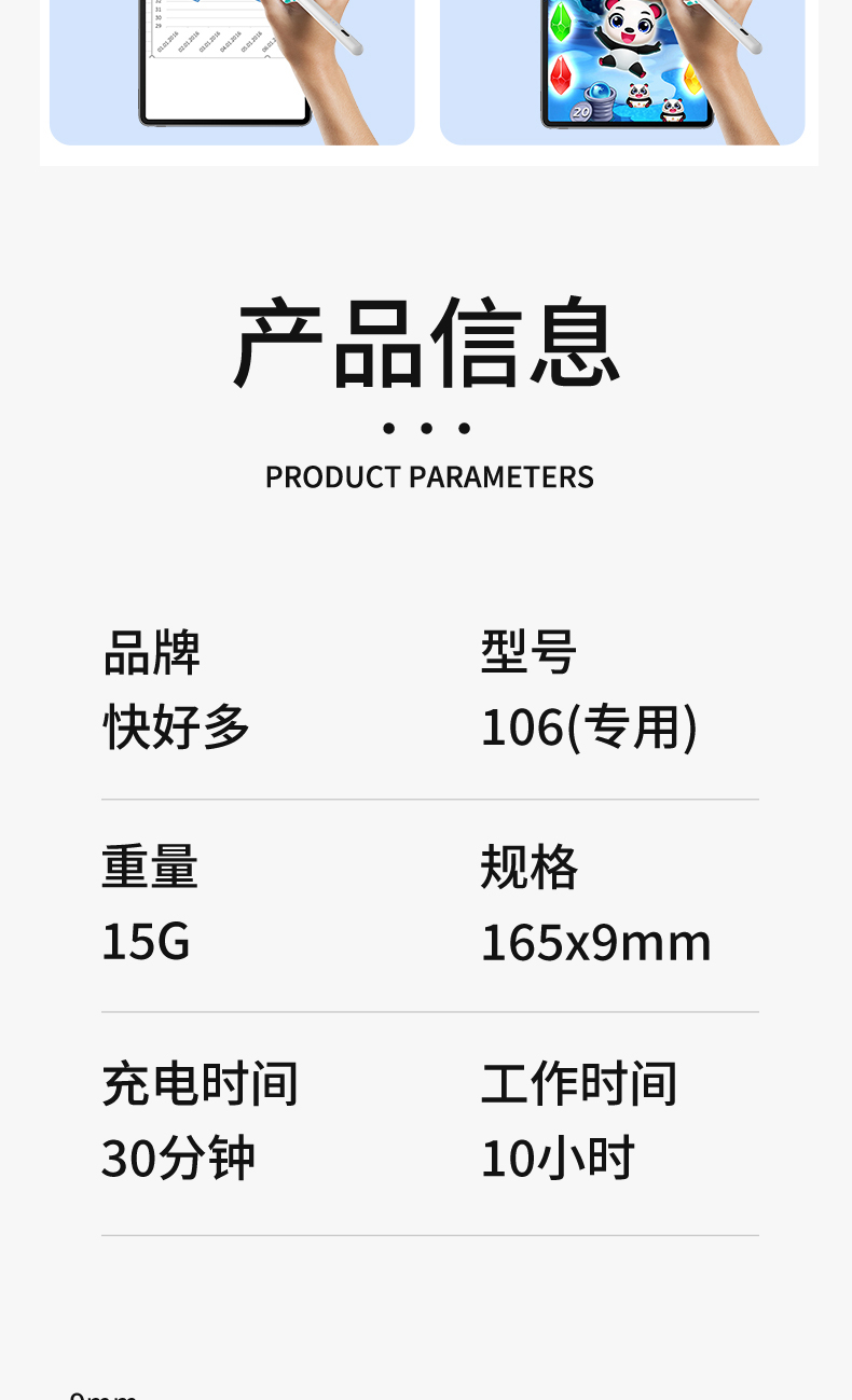 106详情页_12